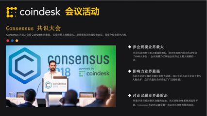 CoinDesk推出免費注冊，開啟加密貨幣領域的新篇章