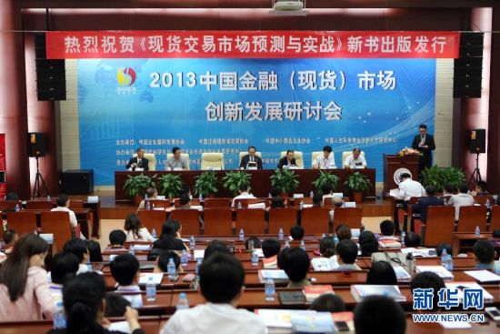 日本央行、財務省與金融廳共同應對國際金融市場挑戰的討論會議