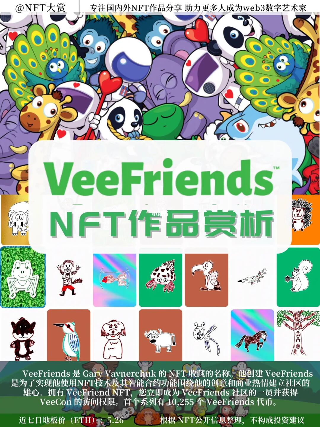 Gary Vaynerchuk 不容錯過的NFT，其持續存在的深層原因解析