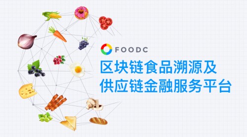 區塊鏈如何為全球糧食系統提供營養