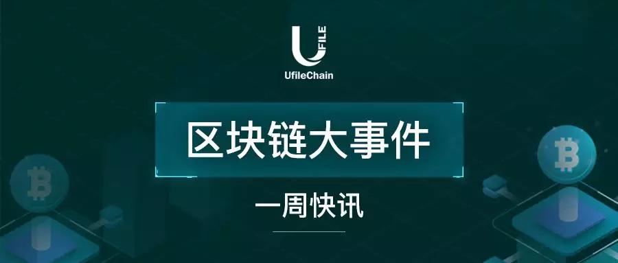 企業正在大力投資區塊鏈，信任的挑戰與機遇
