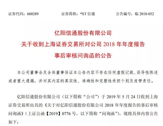 何一回應質疑，員工違規上幣與閨蜜團挑戰揭秘