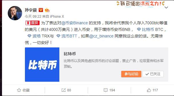 區(qū)塊鏈集團增持580比特幣，股價自比特幣轉向以來上漲226%