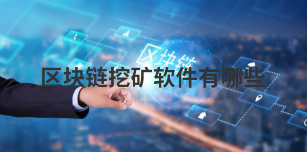 TradingView新增十六大去中心化交易所數據，覆蓋六大區塊鏈實時信息更新