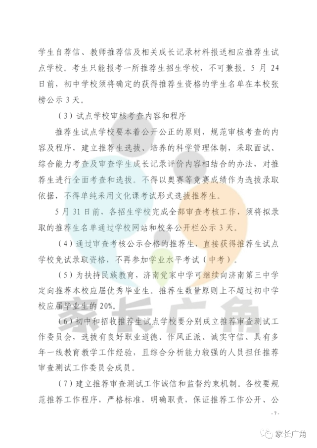 尼日利亞金融服務的革命，Obi Emetarom提議通過受監管的區塊鏈進行徹底變革