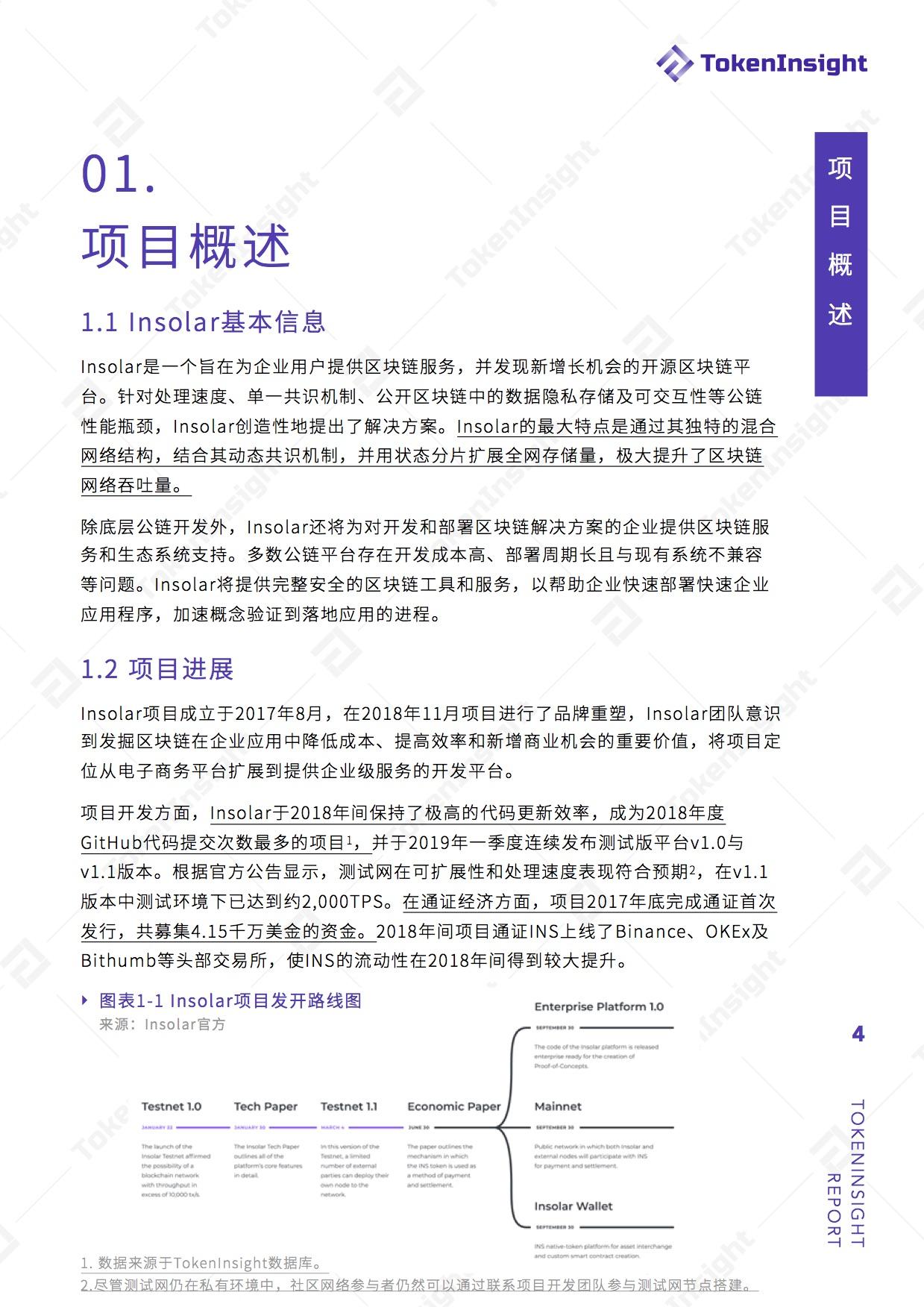 開源人工智能與區塊鏈，決定未來全球主導地位的兩大核心技術