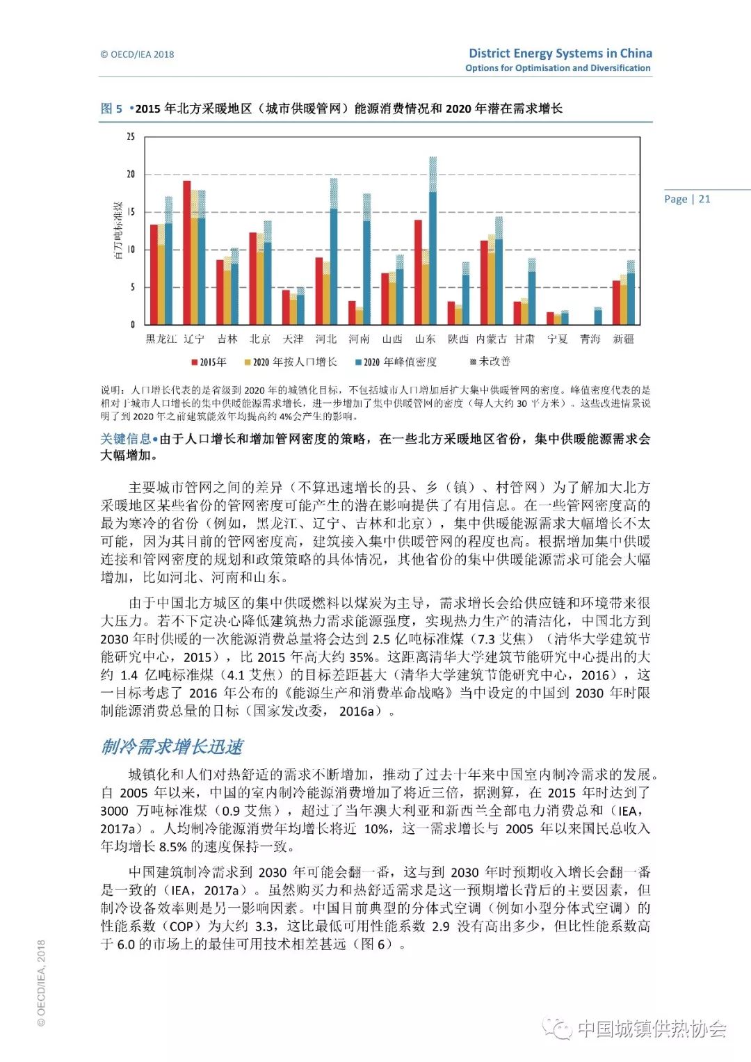 據報道，特朗普政府正在考慮利用區塊鏈技術對美國國際開發署進行改革