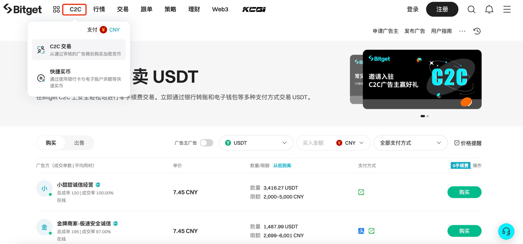 Bitget錢(qián)包升級(jí)兌換體驗(yàn)，Super Dex引領(lǐng)數(shù)字貨幣新時(shí)代