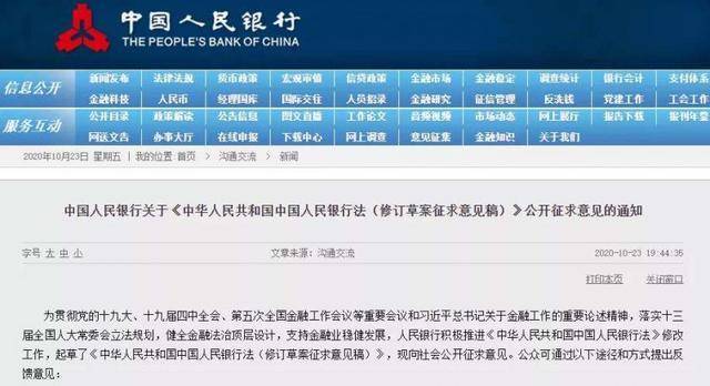 微眾銀行推出POTOS區塊鏈基礎設施，瞄準RWA代幣化，開啟金融新紀元