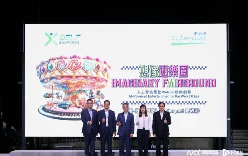 香港公布成為全球數字資產中心的路線圖