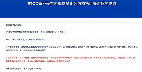 證券交易所集團 SIX 支持加密貨幣作為三方抵押品的革新之路