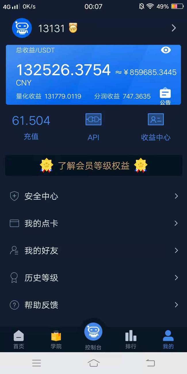 代幣化阿波羅基金在六大公鏈上線，探索前沿金融科技的嶄新篇章