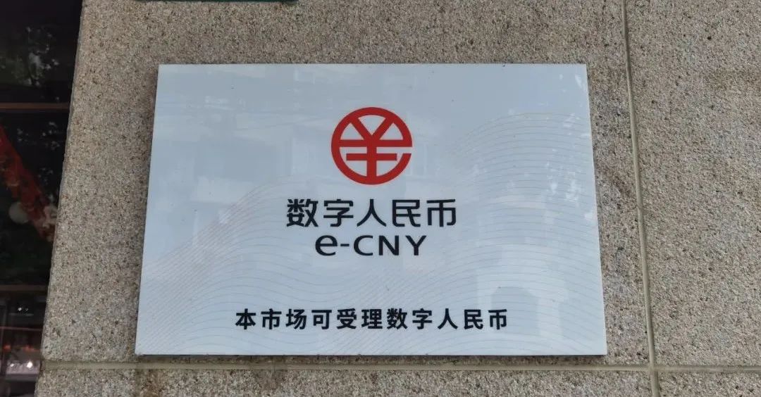 金融科技錢包成功上線數字盧比CBDC試點，重塑支付體系革新之旅