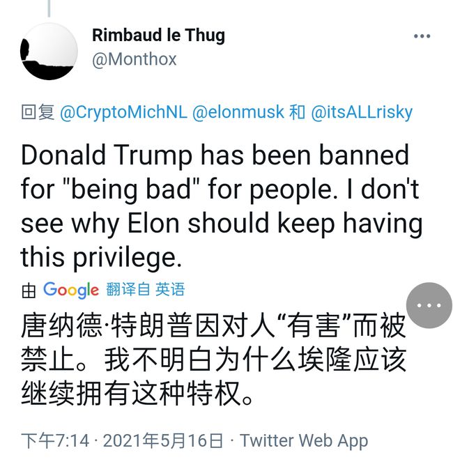 馬斯克與區塊鏈技術，探索政府效率的新紀元