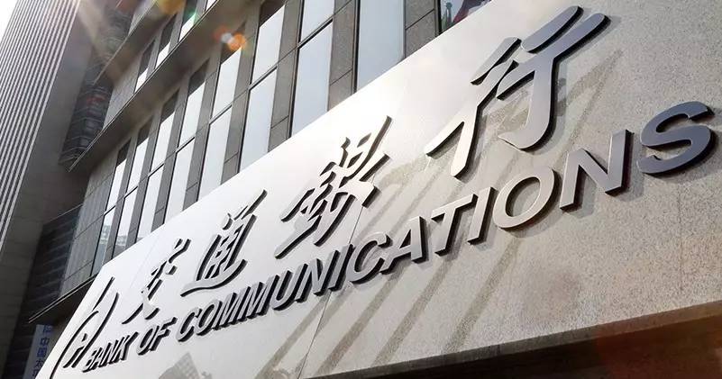 交通銀行香港成功發(fā)行數(shù)字債券，金融科技新紀元的新里程碑