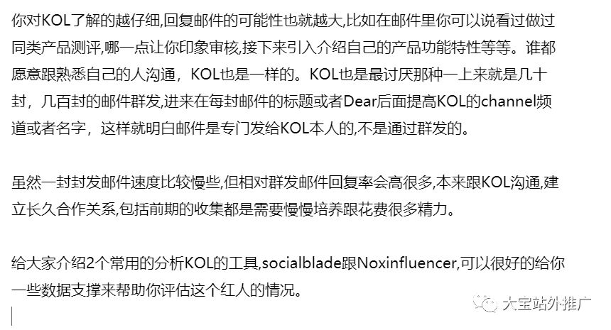 有哪些方法找KOL的錢包地址？附百位KOL地址文件