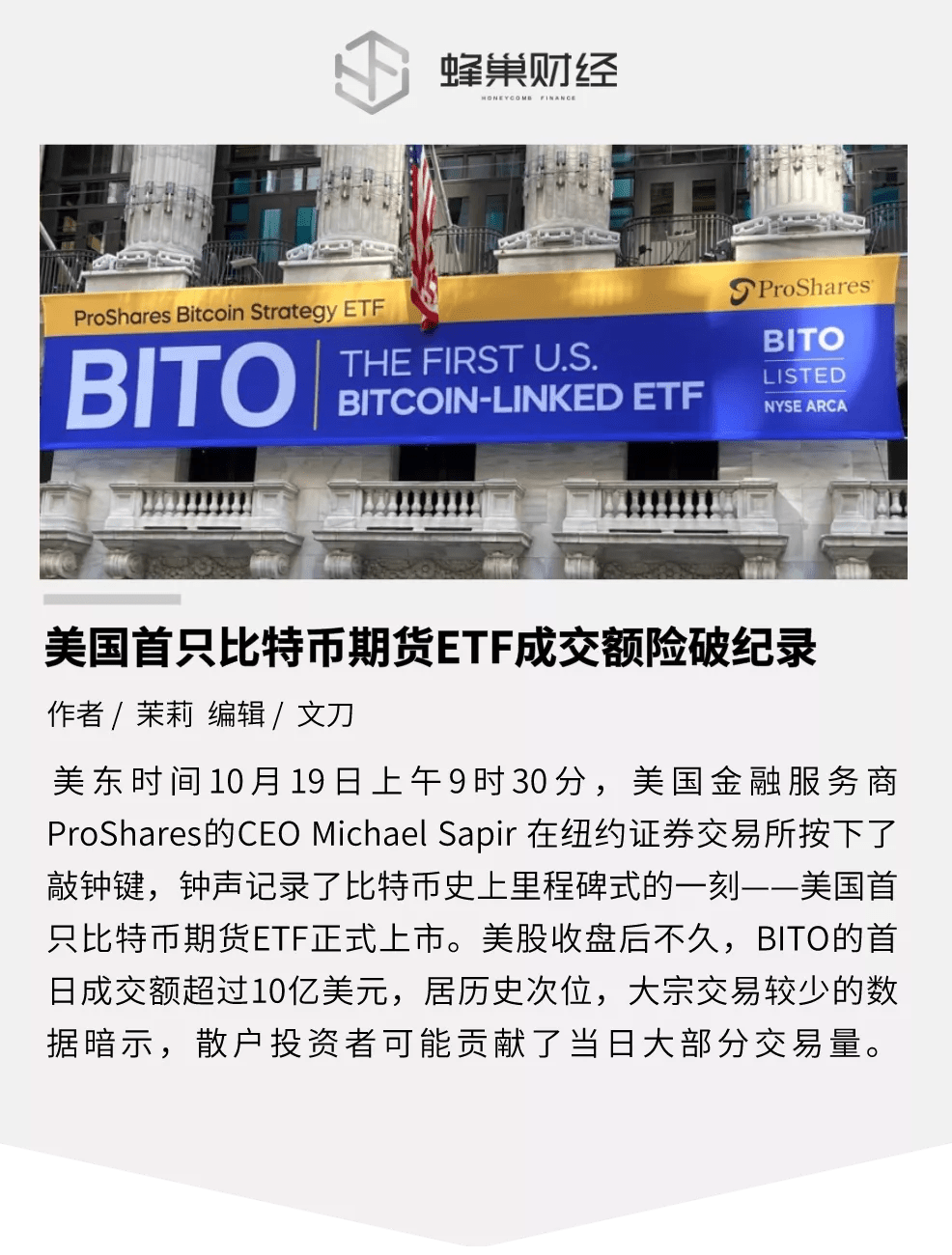 Bybit將于2025年第二季度末推出美國股票和大宗商品交易