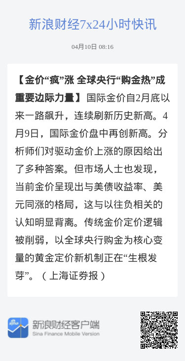 全球央行的淘金熱或將引發比特幣價格創歷史新高