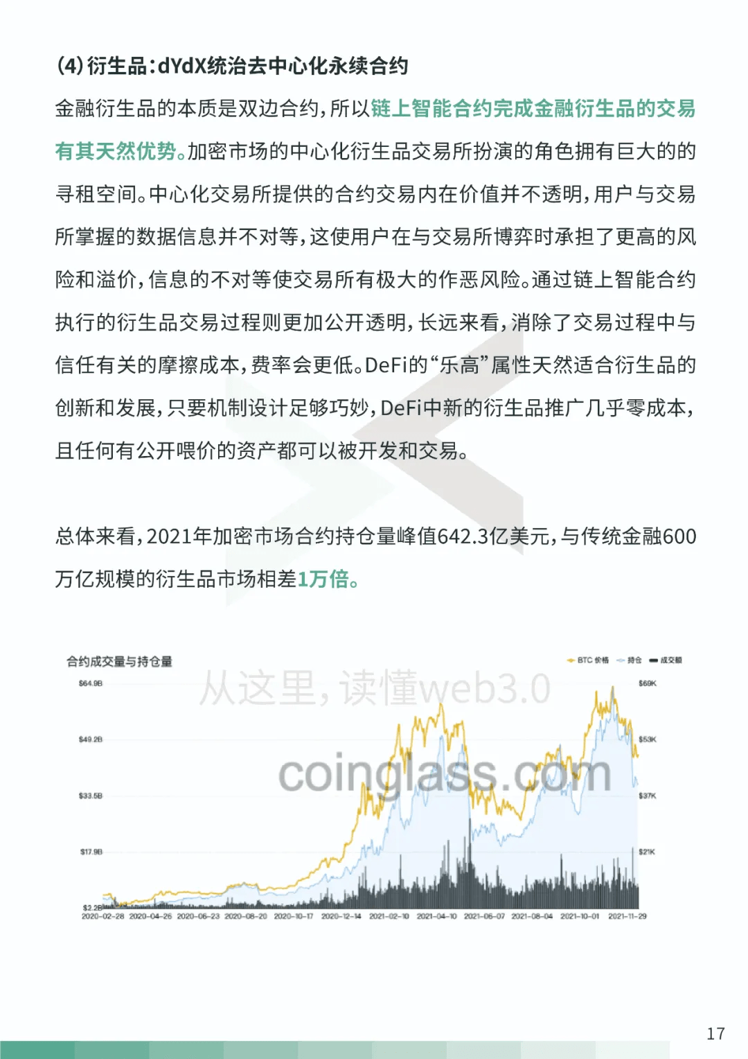 釋放全球流動性：DeFi未來的關鍵|意見
