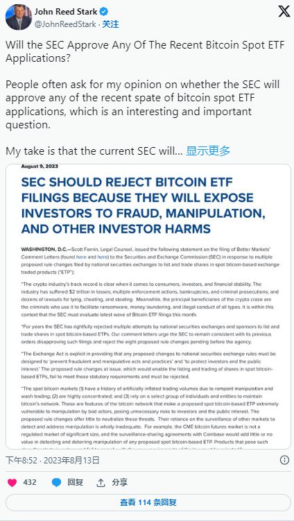 SEC以市場操縱擔憂為由推遲對Solana ETF申請的決定