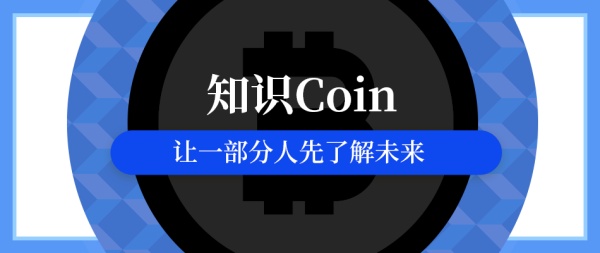幣安實驗室支持的Sophon今天在主要交易所首次亮相，9億代幣將空投